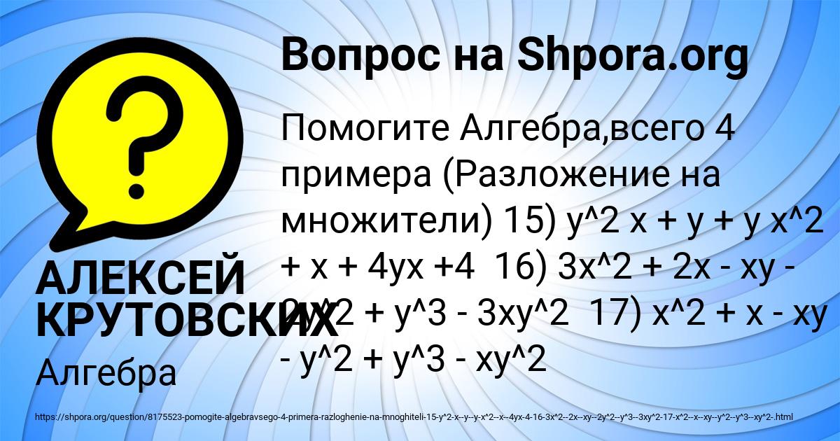 Картинка с текстом вопроса от пользователя АЛЕКСЕЙ КРУТОВСКИХ